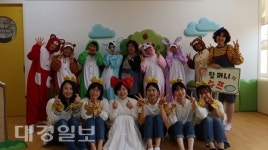 포항동부초병설유치원, ‘선생님들의 동극 공연’