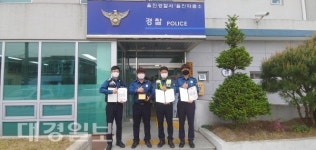 울진경찰서 울진파출소, ‘베스트 지역경찰관서’ 선정