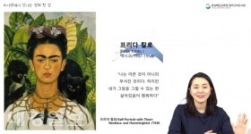 코로나19 답답한 일상 명화 감상으로 치유