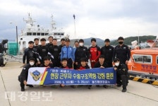 울진해경, 지휘관과 함정·파출소 현장구조요원간 소통