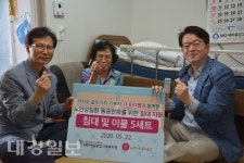 대구 비산5동·서구제일종합사회복지관, 노인성 질환 어르신 침대 지원