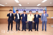 대구 동구, 지역건설 활성화 도모 및 상생협력을 위한 간담회 개최
