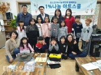 포항다솜지역아동센터, 포스코 1%나눔 아트스쿨 우수상 수상