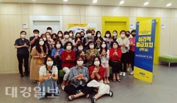 포항지진트라우마센터, 재난심리지원 전문인력 양성교육 실시