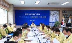 울진군, 상반기 지방재정 신속집행 점검회의 개최