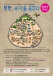 구미아트팩토리,선산 봉황시장서 문화예술프로그램 진행
