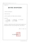 대구도시철도, 철도차량 정비조직국가 인증 취득