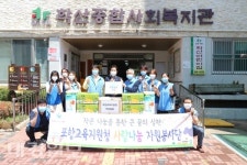 포항교육지원청, 사랑나눔 후원물품 전달