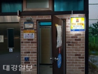 포항시 시민안심 공중화장실조성