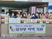 봉화군보건소, 코로나19 예방을 위한 임산부 건강꾸러미 지원