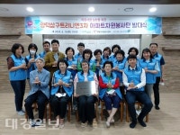 양덕삼구트리니엔3차 아파트자원봉사단 발대식