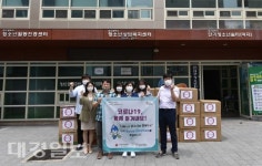 대구청소년지원재단, 지역 취약계층 청소년 위한 코로나19 극복 방역물품 지원