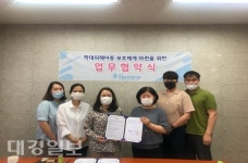 상주시정신건강복지센터·경북서부아동보호전문기관, 업무협약 체결