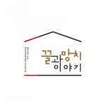 대구 업사이클 기업, 전국 러브콜 잇달아