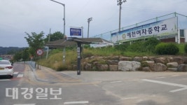예천여자중학교, 학교 앞 스마트그늘막 설치