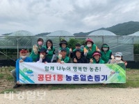 구미시 공단1동, 농촌일손돕기 구슬땀