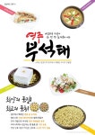 영주 부석태에 새 생명을 불어 넣는다