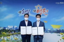 영천시, 영천시립역사박물관 건립 운영활성화 업무협약 체결