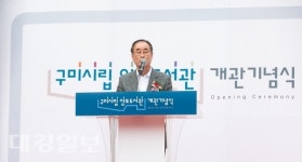 구미시립 양포도서관 개관식 개최