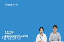사회적협동조합 사람과 사람, 장애인활동지원사업 제공인력 스마트 보수교육 실시