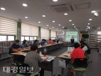 북구 침산1동 행정복지센터, 주민참여예산 동 지역회의 열려