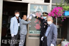 의성경찰서, 월남전 참전 국가유공자 명패 달아