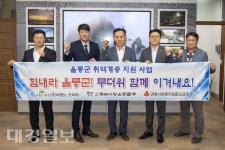 (사)독도사랑운동본부· ㈜라헨느코리아,울릉군과 독도사랑 실천 협약 체결