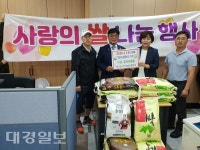 영주구성로타리클럽, 가흥2동에 사랑의 쌀 기부