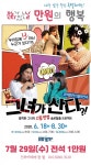 대구 남구, 2020 문화가 있는날 프로그램 민간으로 확대