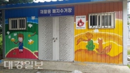 영천 포은초, 동화 어린왕자 벽화로 학교 환경 개선