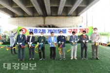 영주 가흥2동 게이트볼장, 준공식 열려