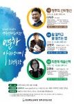영주선비도서관 위로와 희망 전하는 인문학