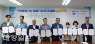 수성구보건소, 맞춤형 건강증진 서비스 업무 협약 체결