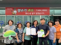 구미시 명수기 푸드 대표, 구미지역 아동을 위해 초록우산어린이재단 경북아동옹호센터에 후원 실천