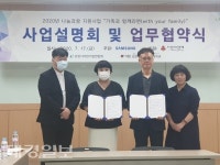 포항시어린이집연합회·장애인종합복지관 업무협약