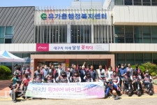 대구시지체장애인협회 달성군지회, 휠체어 바이크 라이딩 실시