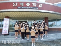 의성 안계중학교, 덕분에 챌린지 릴레이 캠페인 동참
