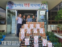 영주 단산 옥대초등학교 23회 동창회, 기부릴레이 챌린지 참여