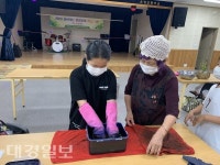울진군 온정초등학교, 천연 염색 프로그램 실시