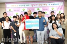 영천시장애인종합복지관에 전해진 사랑의 손길