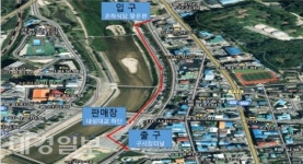 봉화축제관광재단, 은어 드라이브스루 판매