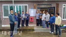 상주 화동면 반곡1리, 소각산불 없는 녹색마을선정