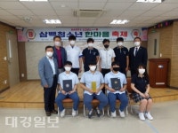 상주시, 2020년 삼백청소년 한마음축제 개최