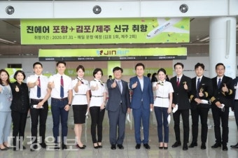 진에어 취항… 포항에서 제주·서울까지 일일 생활권