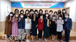 포항시자원봉사센터, 자원봉사 전문교육 그림책지도사 과정 수료식