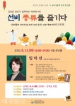 영주선비도서관 지역특색 살린선비 인문학