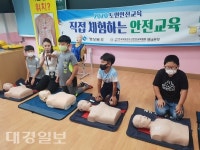울진군 온정초등학교, 직접 체험하는 안전 교육 실시