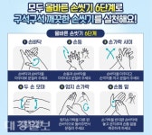 안동시, 장마철 감염병 예방을 위한 위생관리 철저 당부