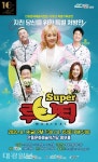 안동문화예술의전당, 10주년 특별기획 뮤지컬 슈퍼 루나틱공연