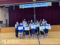 울진군 후포초등학교, 한국119소년단 입단식 개최